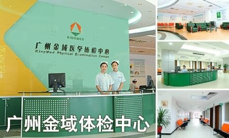 广东金域体检中心内景1 广东金域体检中心内景1