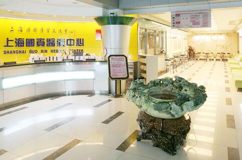 上海爱康国宾西康路体检中心