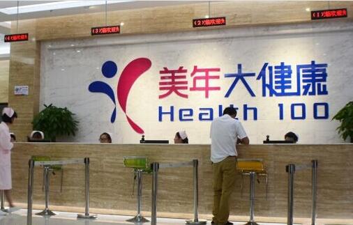 美年大健康体检中心台州临海分院 美年大健康体检中心台州临海分院