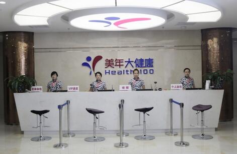 潍坊美年大健康体检中心(奎文分院) 潍坊美年大健康体检中心(奎文分院)