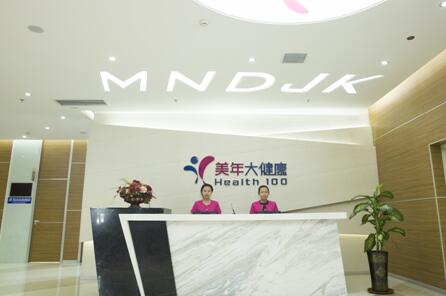 沈阳美年大健康和平分院体检中心