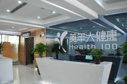 美年大健康体检中心台州临海分院