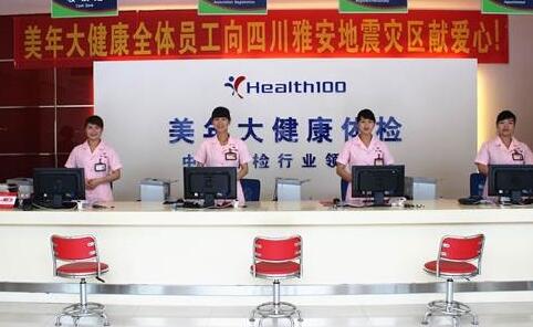 南宁美年大健康体检中心江南分院