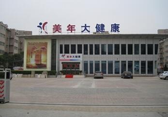 新乡美年大健康体检中心 新乡美年大健康体检中心