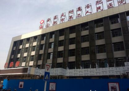 合肥市二院体检中心