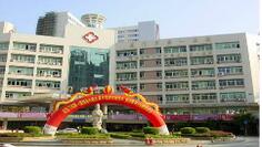 厦门市第一医院体检中心