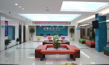中国人民解放军第一一七医院体检中心 中国人民解放军第一一七医院体检中心