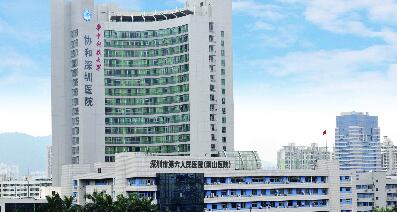 深圳南山医院体检中心