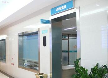 杭州117医院体检中心