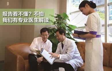 广州第一健康体检中心