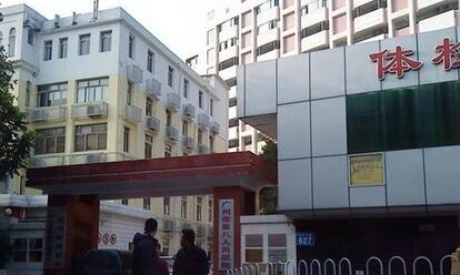 广州市第八人民医院(嘉禾院区)体检中心