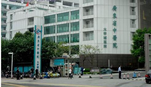 广东省中医院大学城医院体检中心 广东省中医院大学城医院体检中心