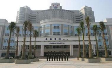 中山大学东华医院体检中心