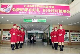 深圳万丰医院体检中心