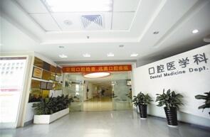 东南医科大学附属医院体检中心