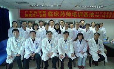 广东药科大学(广东药学院)附属第一医院体检中心