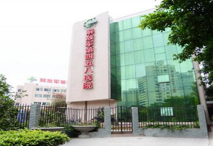 广州四五八医院体检中心
