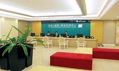 广州奥园健康管理中心 广州奥园健康管理中心