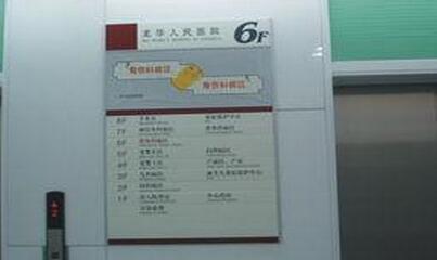 深圳市龙华新区人民医院体检中心