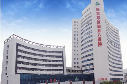 广州四五八医院体检中心