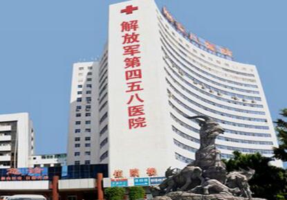 广州四五八医院体检中心