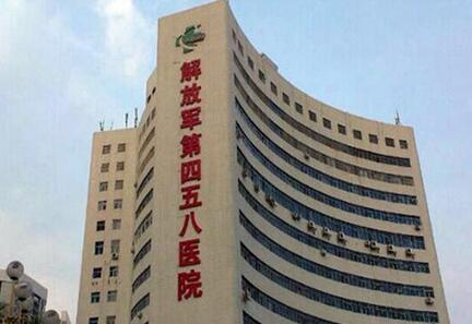 广州四五八医院体检中心