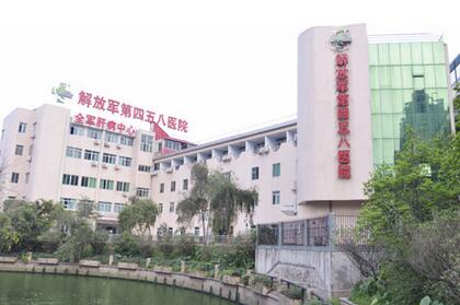 广州四五八医院体检中心