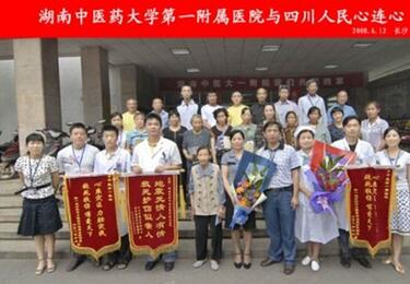 湖南中医药大学第一附属医院体检中心