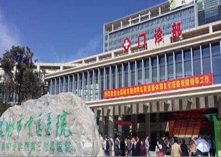昆明市中医医院体检中心