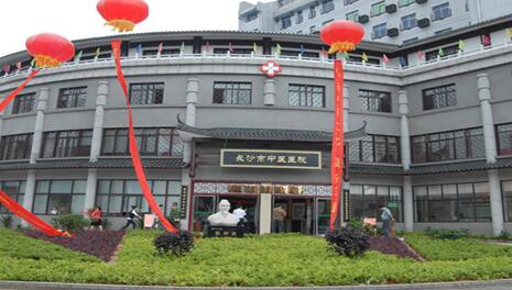 长沙市第八医院体检中心