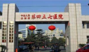 武汉457医院体检中心