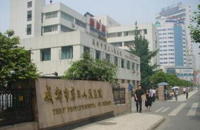 成都三医院体检中心 成都三医院体检中心