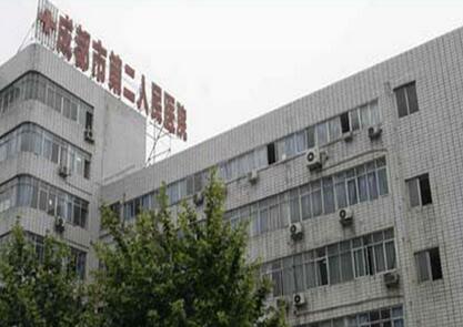 成都市二医院体检中心