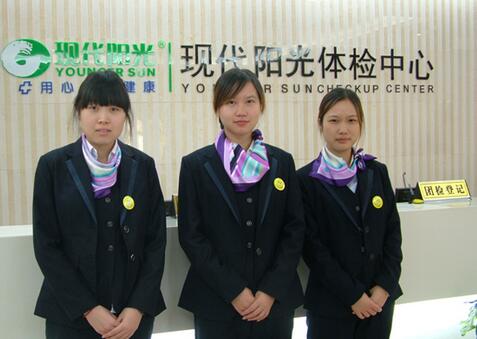 武汉国药阳光体检中心