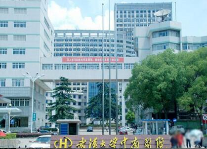 武汉中南医院体检中心 武汉中南医院体检中心