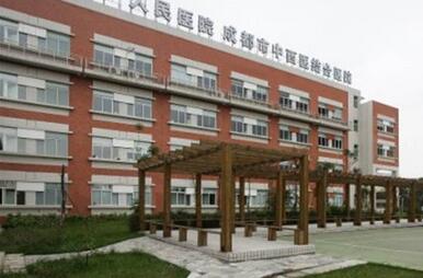 成都市第一人民医院体检中心