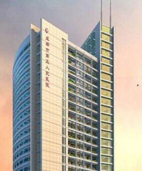成都市第五人民医院体检中心