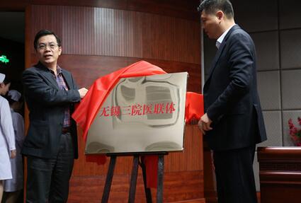 无锡三院体检中心