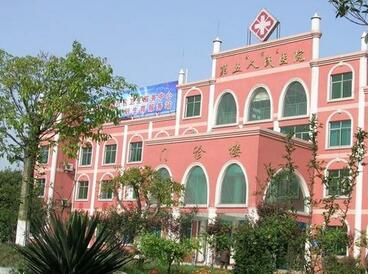 成都市第五人民医院体检中心