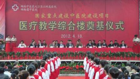 湖南省中医院体检中心