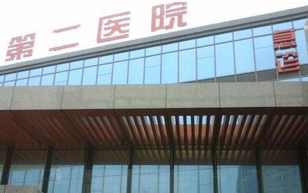 渭南市第二医院健康体检中心
