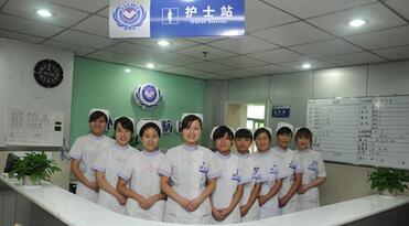 渭南市第二医院健康体检中心