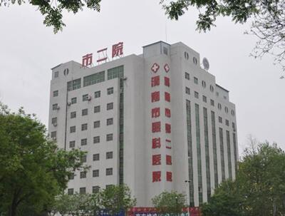 渭南市第二医院健康体检中心
