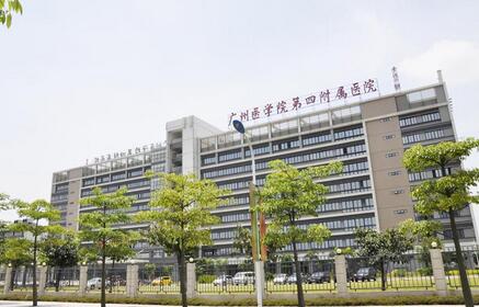 广州市医科大学第四附属医院体检中心