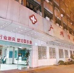 广东省妇幼保健院体检中心(越秀院区)1