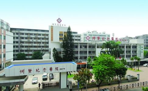 广州市番禺区何贤纪念医院体检中心