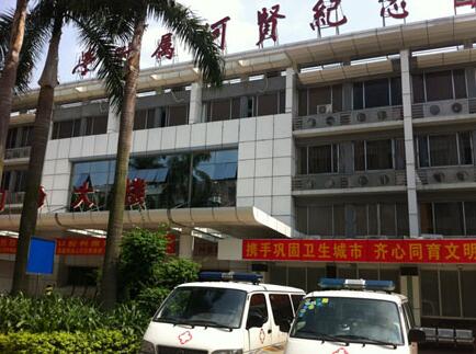 广州市番禺区何贤纪念医院体检中心