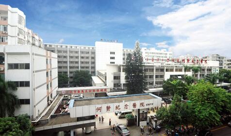 广州市番禺区何贤纪念医院体检中心 广州市番禺区何贤纪念医院体检中心