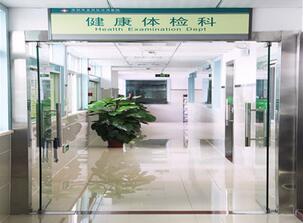 深圳市龙岗区第七人民医院体检中心 深圳市龙岗区第七人民医院体检中心