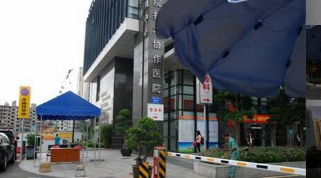 深圳市第四人民医院体检中心